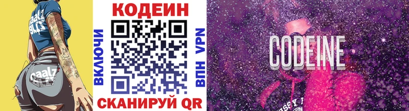 Codein напиток Lean (лин)  kraken tor  Подпорожье  купить наркотики цена 