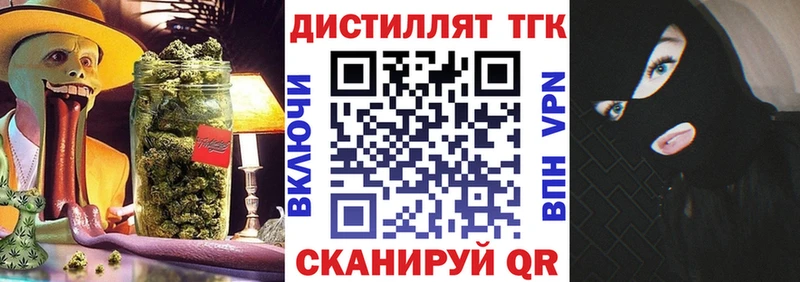 Дистиллят ТГК концентрат  купить закладку  Подпорожье 